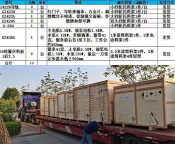 出口+發(fā)貨，金萬(wàn)鋒帶鋸床暢銷(xiāo)國(guó)內(nèi)外